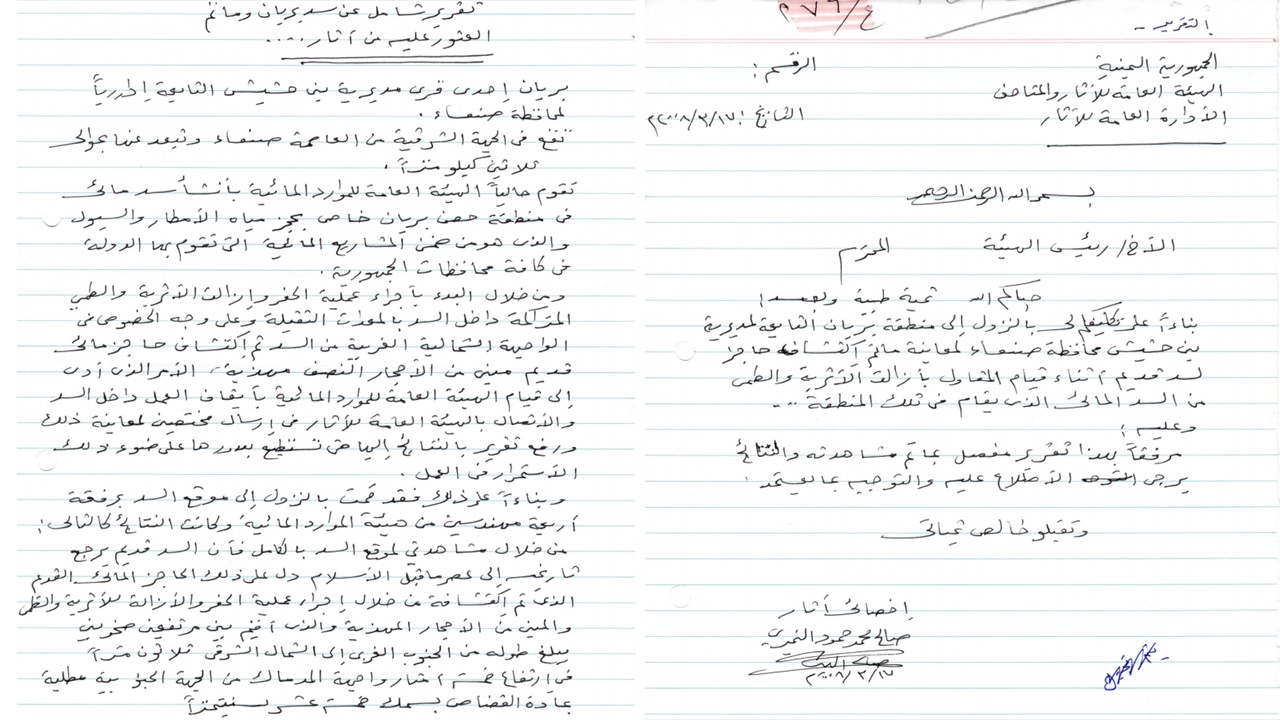 تقرير شامل عن سد بريان وماتم العثور عليه من آثار 